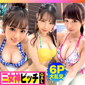 まりな&はな&うらら